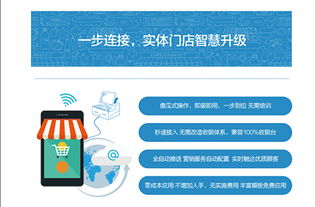 携手领客事业合伙人，以信息技术咨询服务破局传统零售转型困境